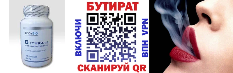 MEGA ТОР  Высоковск  Бутират 1.4BDO  купить  сайты 