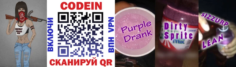 OMG ссылки  Высоковск  Кодеиновый сироп Lean Purple Drank  где купить  