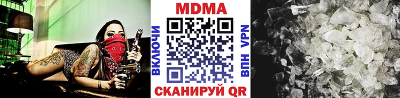 где купить наркоту  Высоковск  MDMA кристаллы 