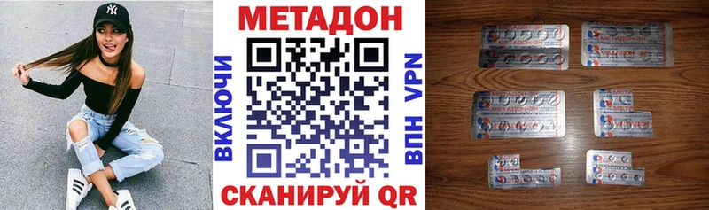 Метадон VHQ  Высоковск 