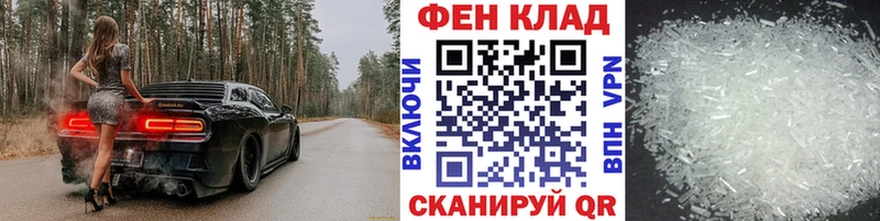 МЕТАМФЕТАМИН винт  Высоковск 